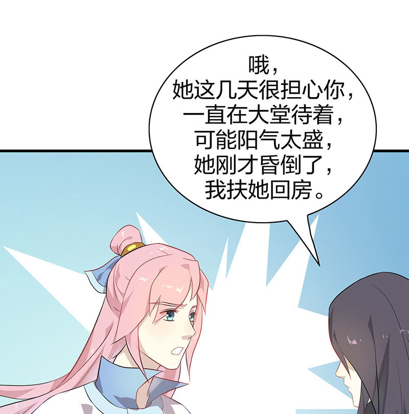 登木求鱼&middot;十二(1/2)-第59话