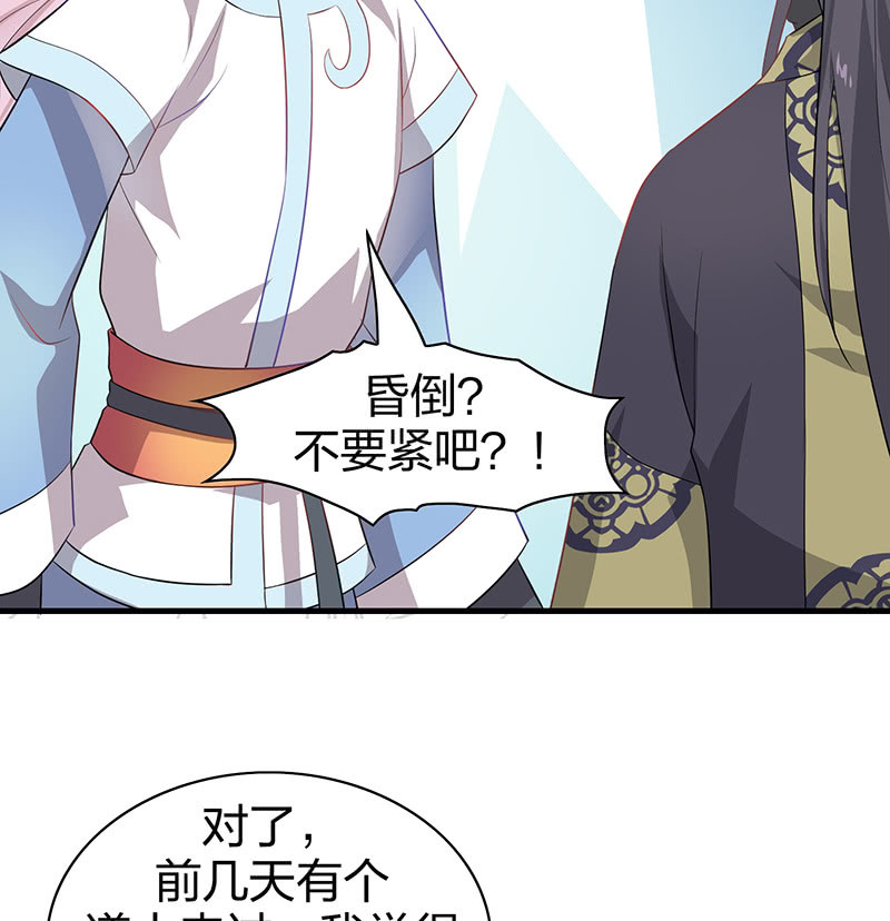 登木求鱼&middot;十二(1/2)-第59话