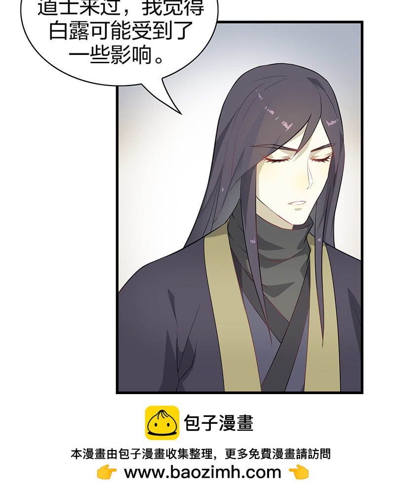 登木求鱼&middot;十二(1/2)-第59话