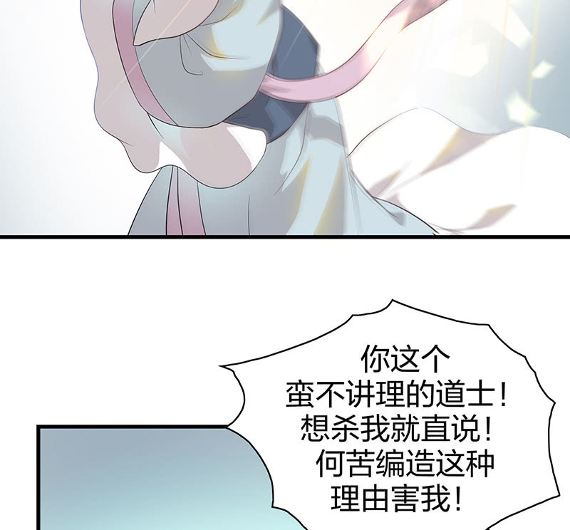 登木求鱼&middot;十二(1/2)-第59话