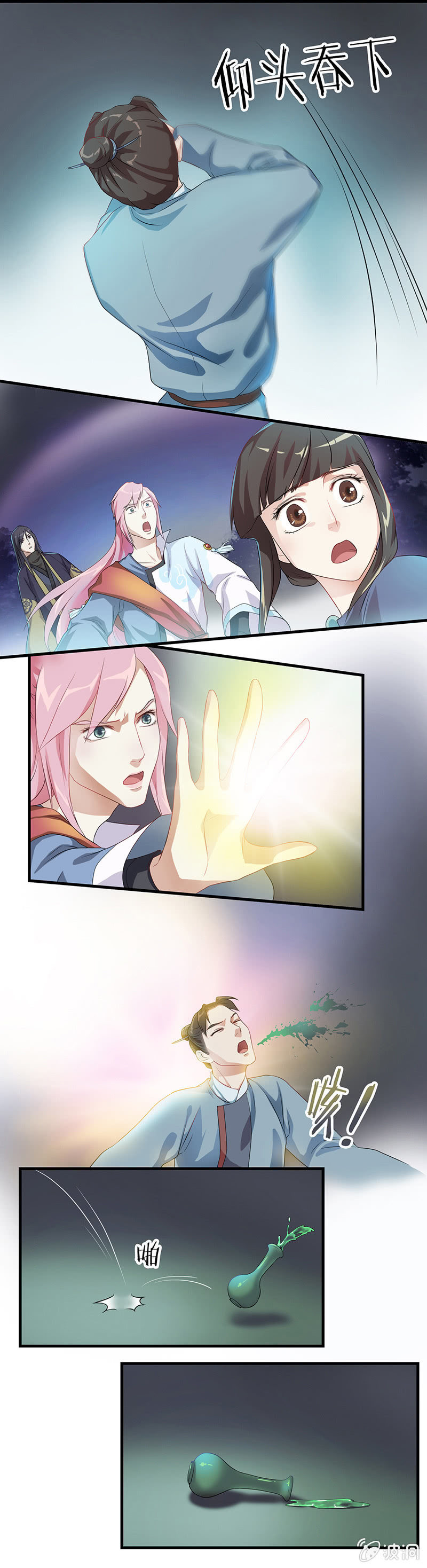 镜花水月&middot;七-第7话