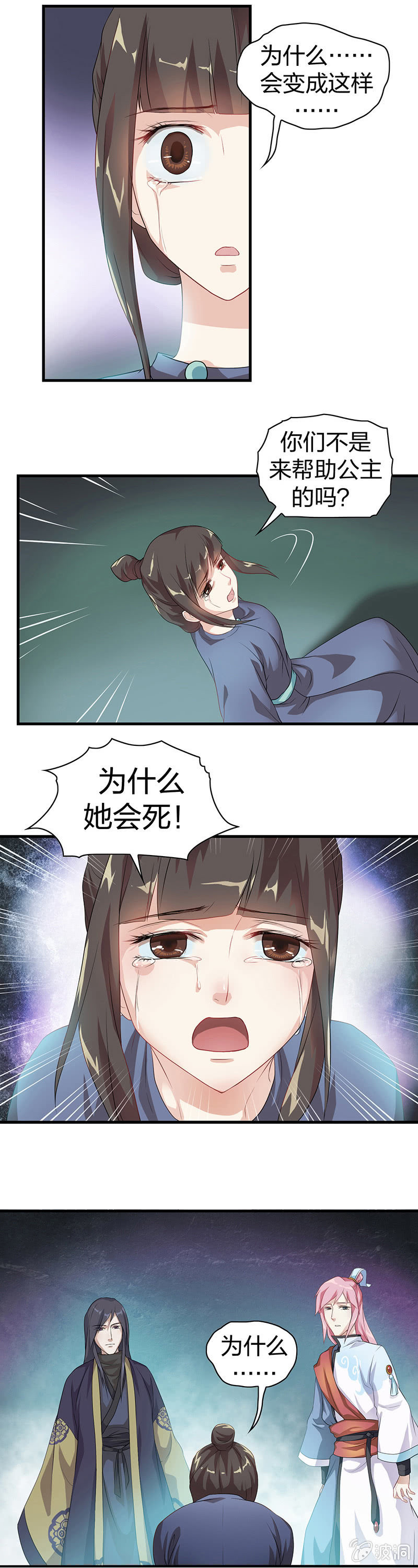 镜花水月&middot;七-第7话