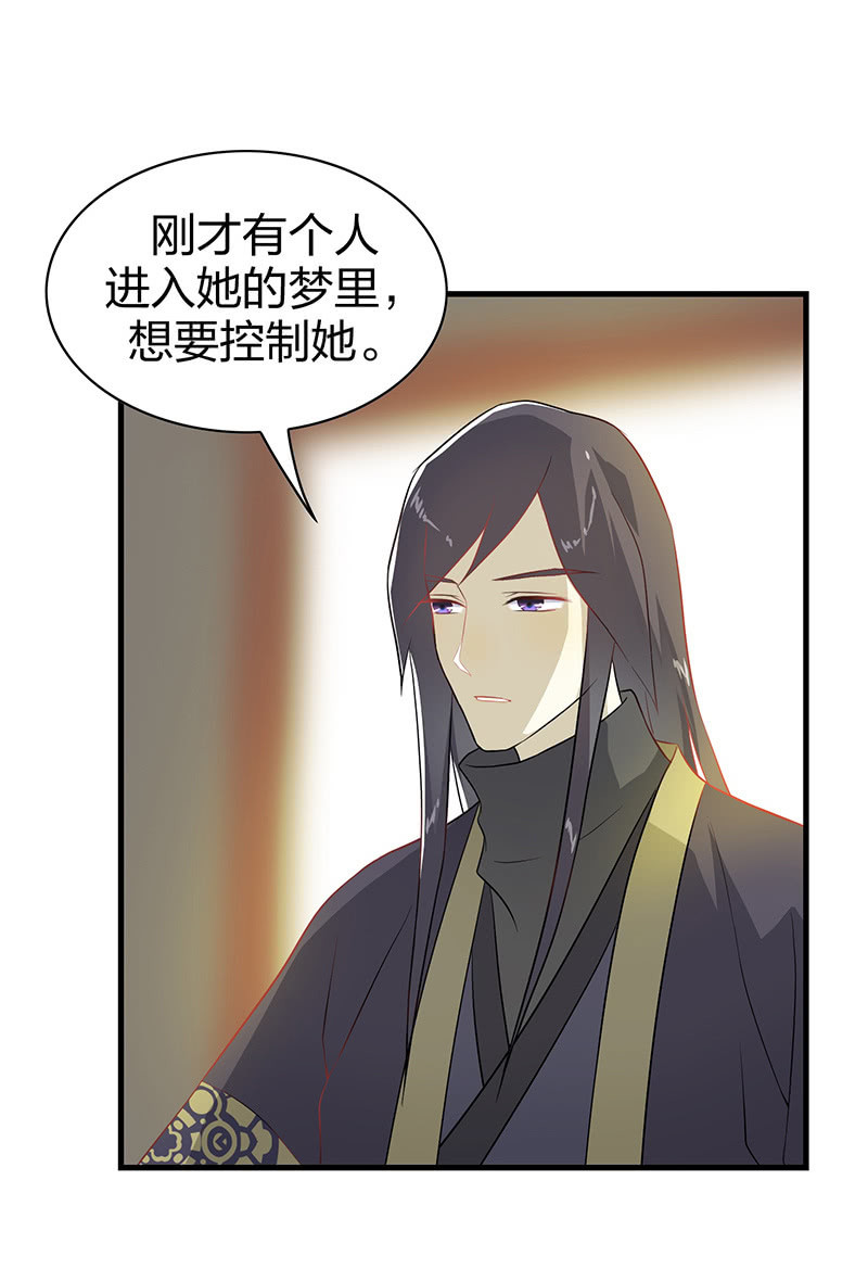 登木求鱼&middot;十四(1/2)-第61话