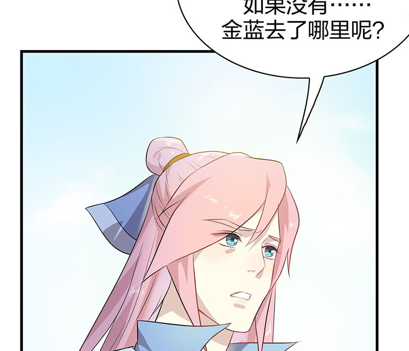 登木求鱼&middot;十四(1/2)-第61话