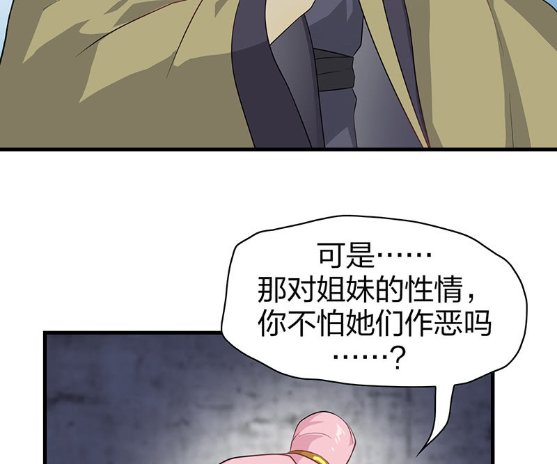 登木求鱼&middot;十四(1/2)-第61话