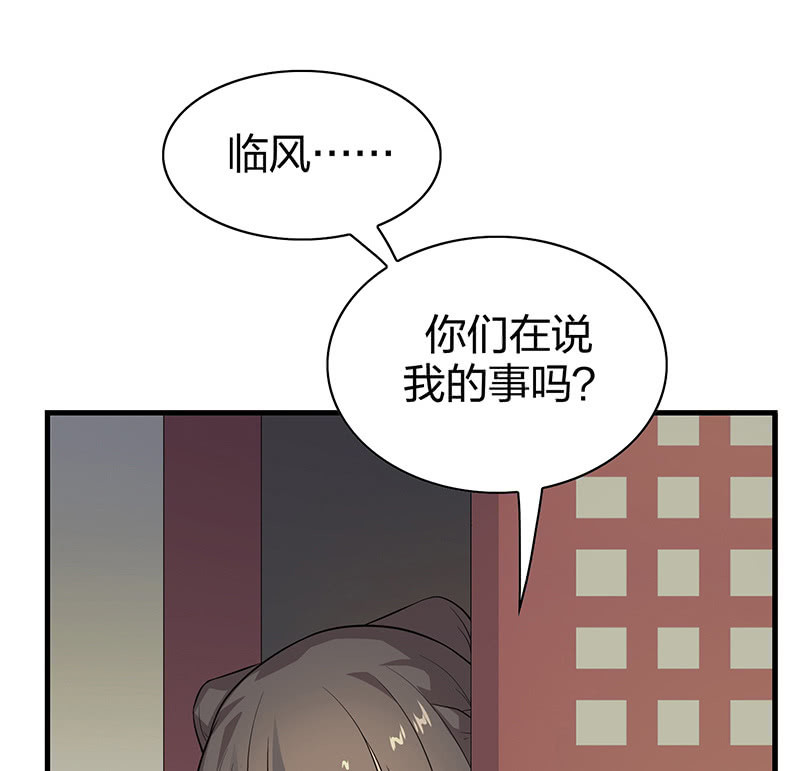 登木求鱼&middot;十四(1/2)-第61话