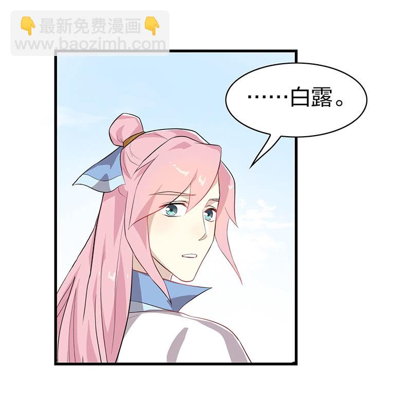 登木求鱼&middot;十四(1/2)-第61话