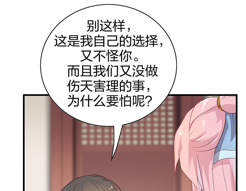 登木求鱼&middot;十四(1/2)-第61话