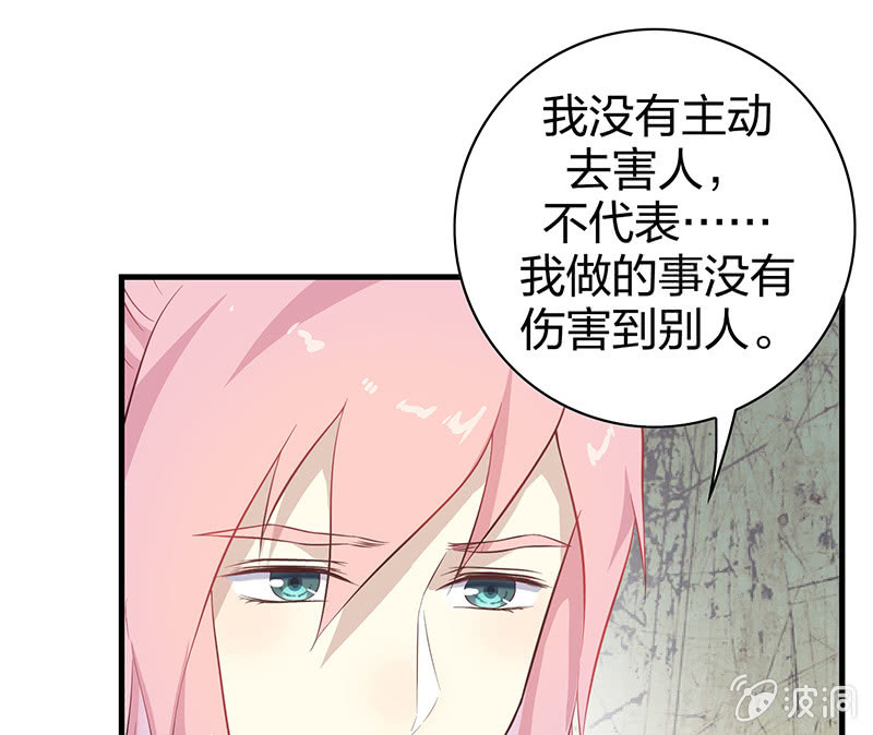 登木求鱼&middot;十四(1/2)-第61话