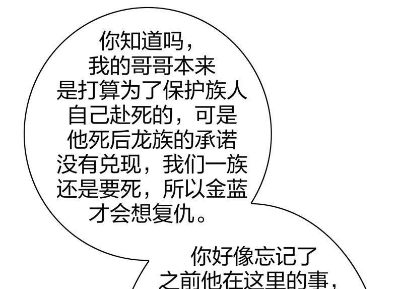 登木求鱼&middot;十四(1/2)-第61话