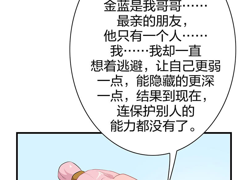 登木求鱼&middot;十四(1/2)-第61话