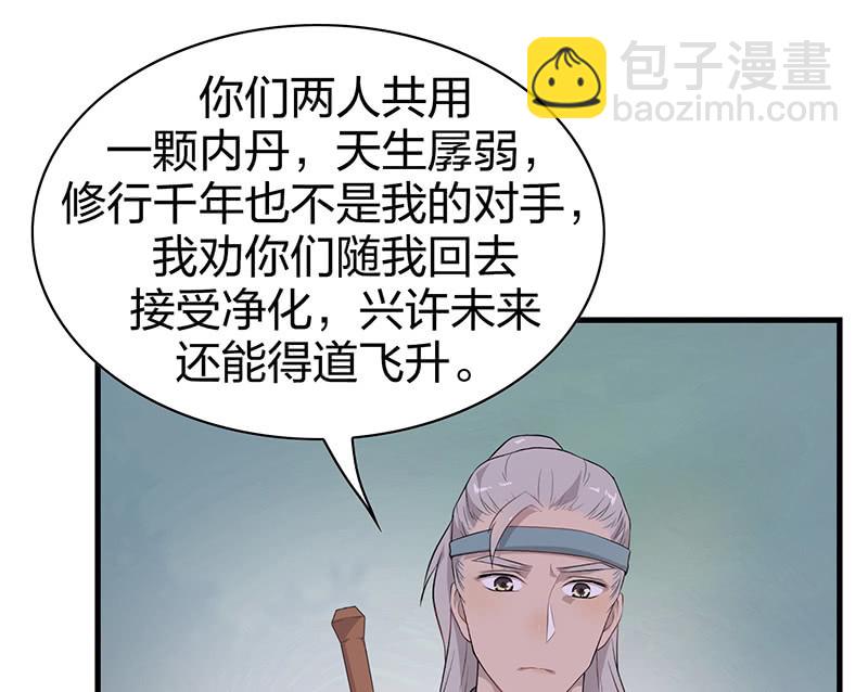 登木求鱼&middot;十六(1/2)-第63话