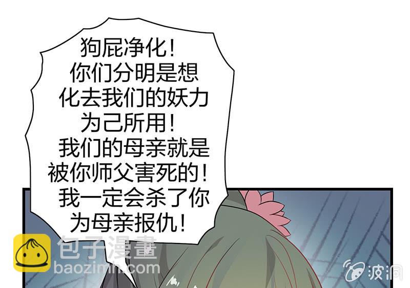 登木求鱼&middot;十六(1/2)-第63话