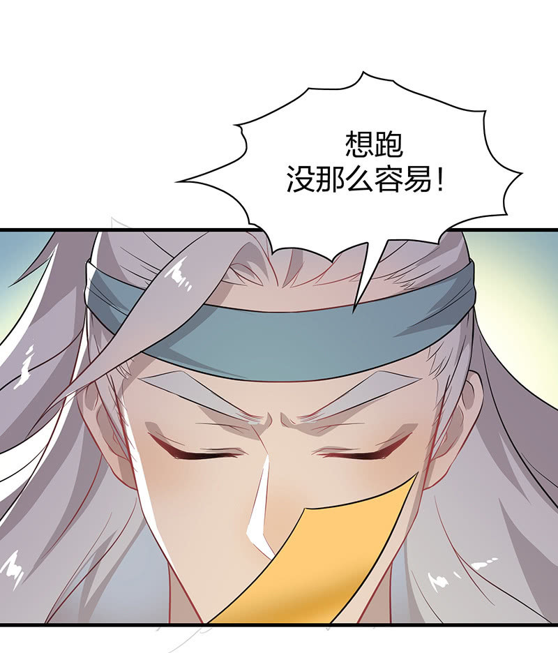 登木求鱼&middot;十六(1/2)-第63话