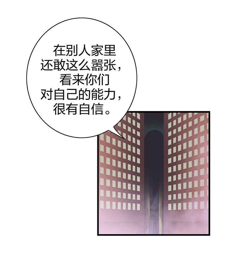 登木求鱼&middot;十六(1/2)-第63话