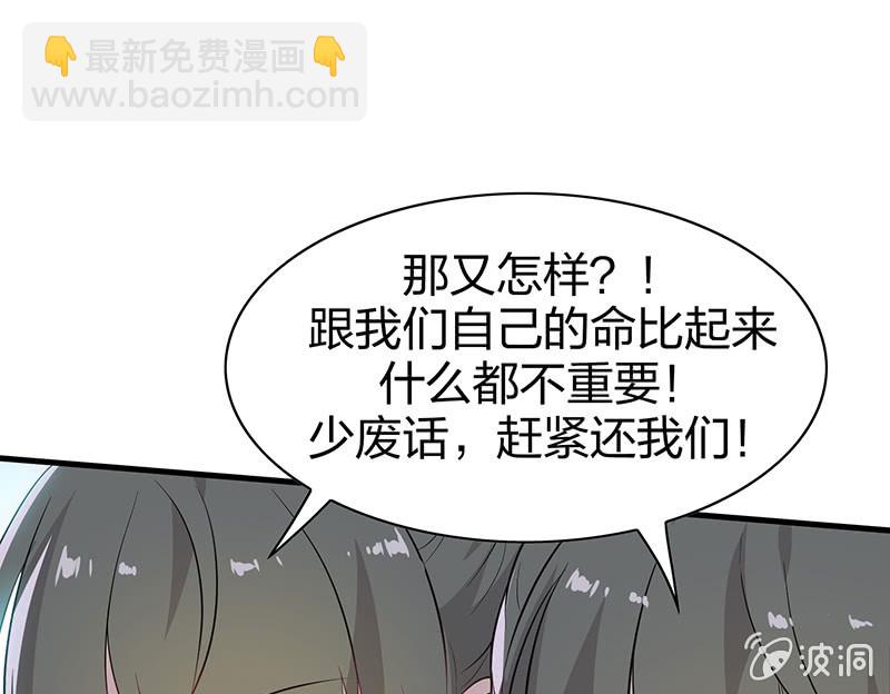 登木求鱼&middot;十六(1/2)-第63话