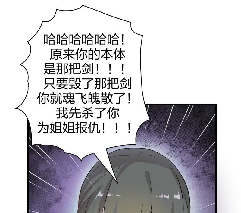 登木求鱼&middot;十八-第65话