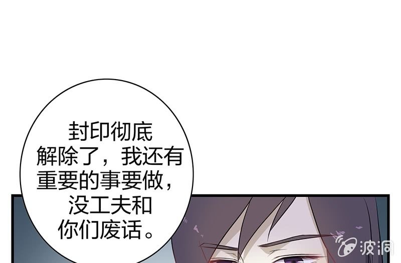 登木求鱼&middot;二十(1/2)-第67话