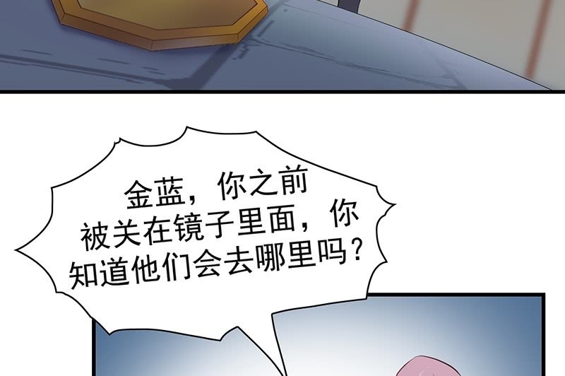 登木求鱼&middot;二十(1/2)-第67话