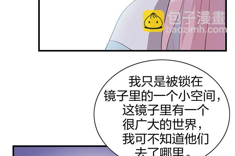 登木求鱼&middot;二十(1/2)-第67话