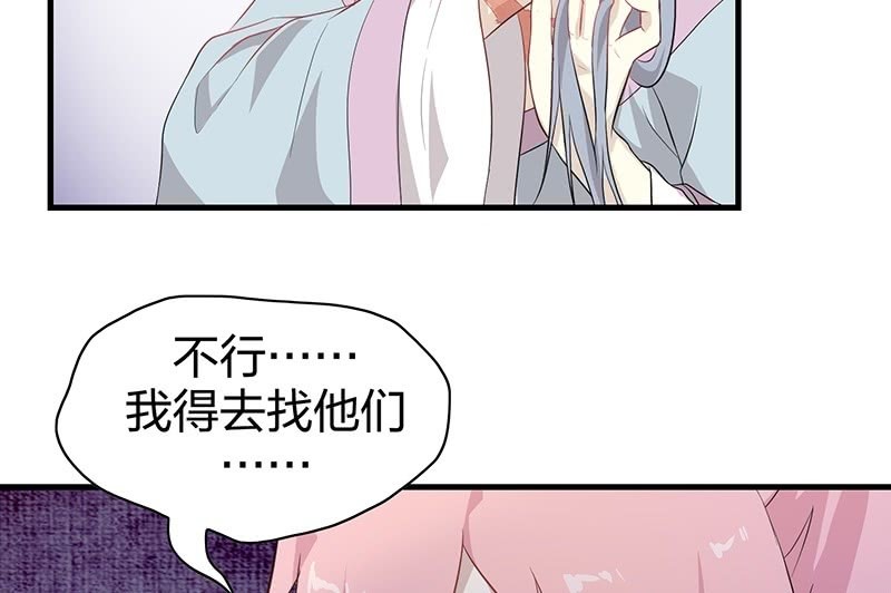 登木求鱼&middot;二十(1/2)-第67话