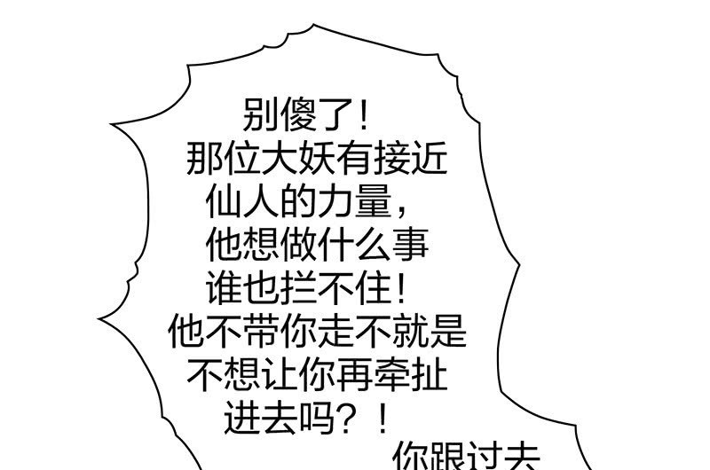 登木求鱼&middot;二十(1/2)-第67话