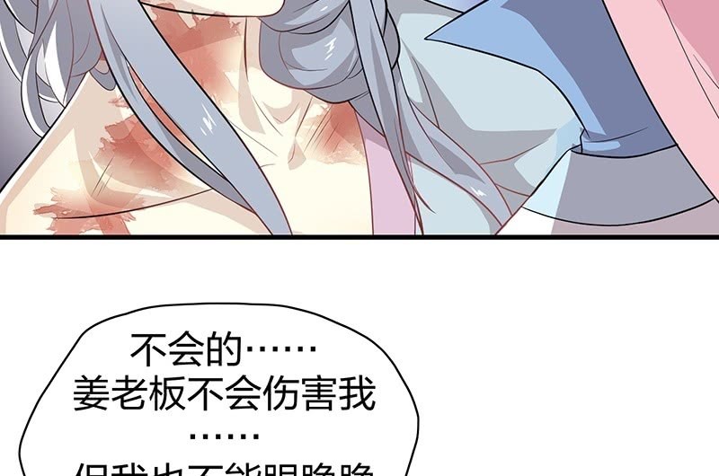 登木求鱼&middot;二十(1/2)-第67话