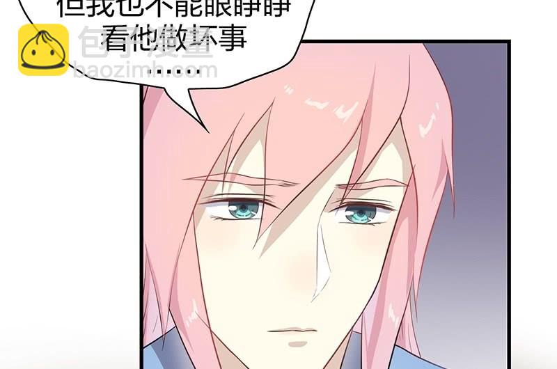 登木求鱼&middot;二十(1/2)-第67话