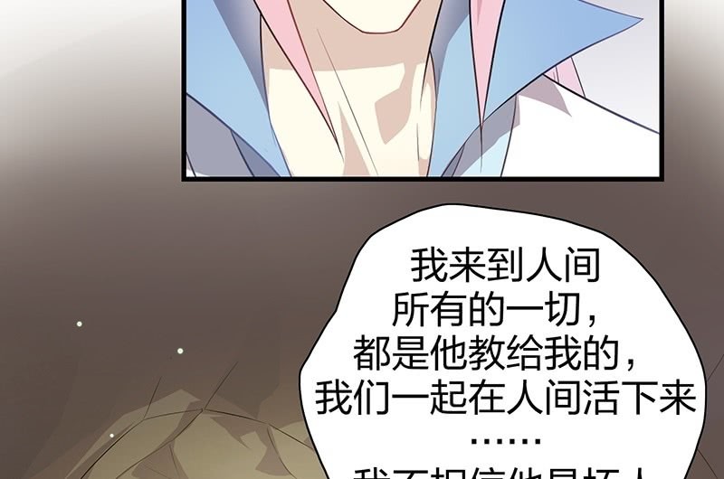 登木求鱼&middot;二十(1/2)-第67话