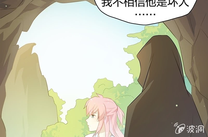 登木求鱼&middot;二十(1/2)-第67话