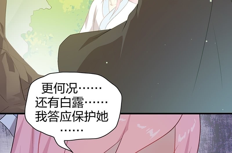 登木求鱼&middot;二十(1/2)-第67话