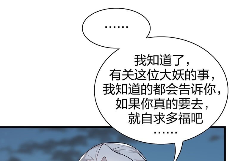 登木求鱼&middot;二十(1/2)-第67话