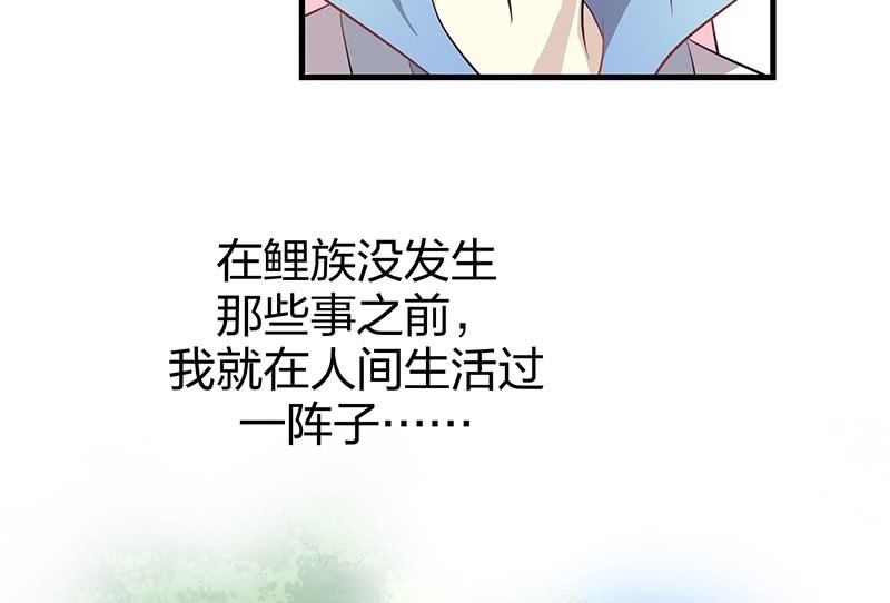 登木求鱼&middot;二十(1/2)-第67话