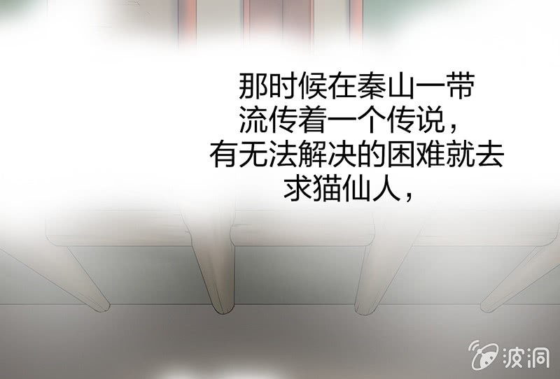 登木求鱼&middot;二十(1/2)-第67话