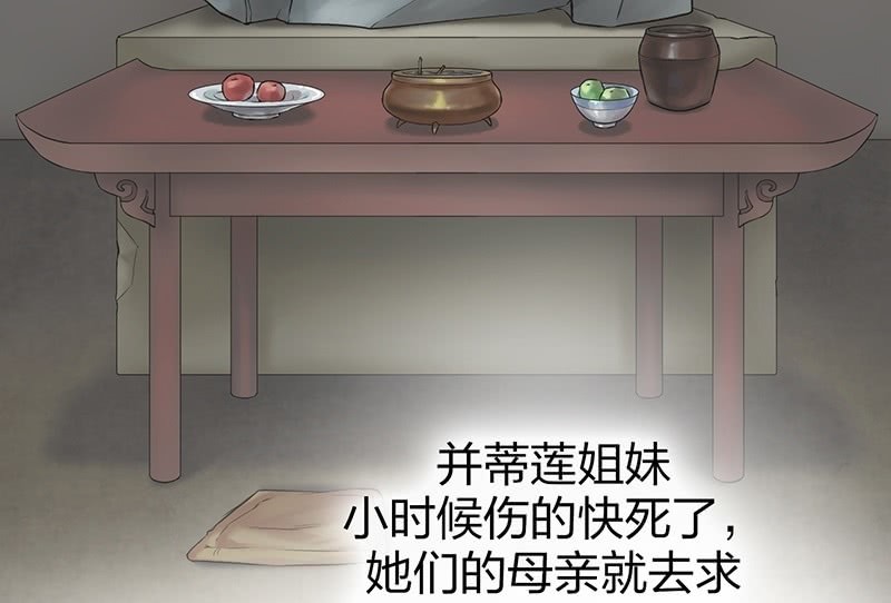 登木求鱼&middot;二十(1/2)-第67话