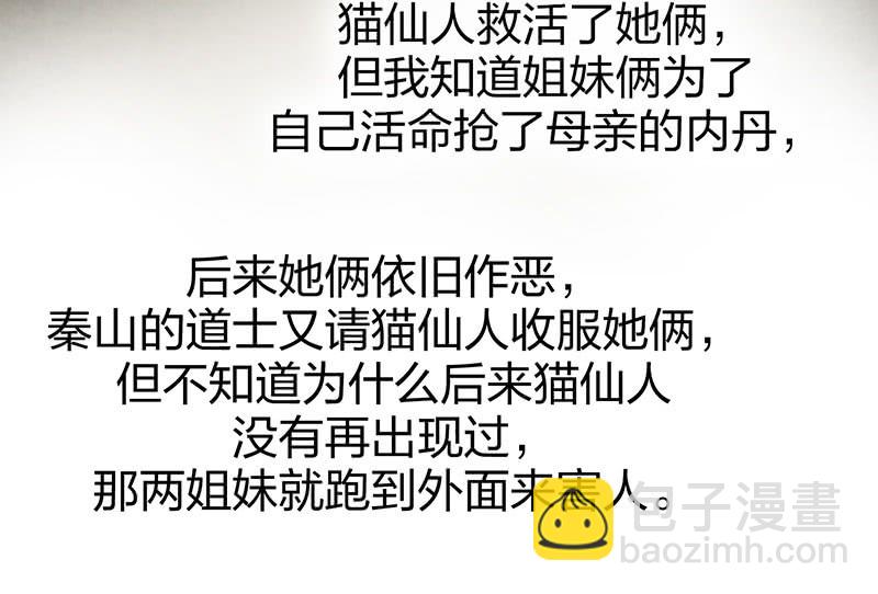 登木求鱼&middot;二十(1/2)-第67话