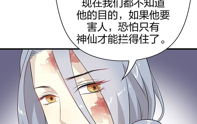 登木求鱼&middot;二十(1/2)-第67话