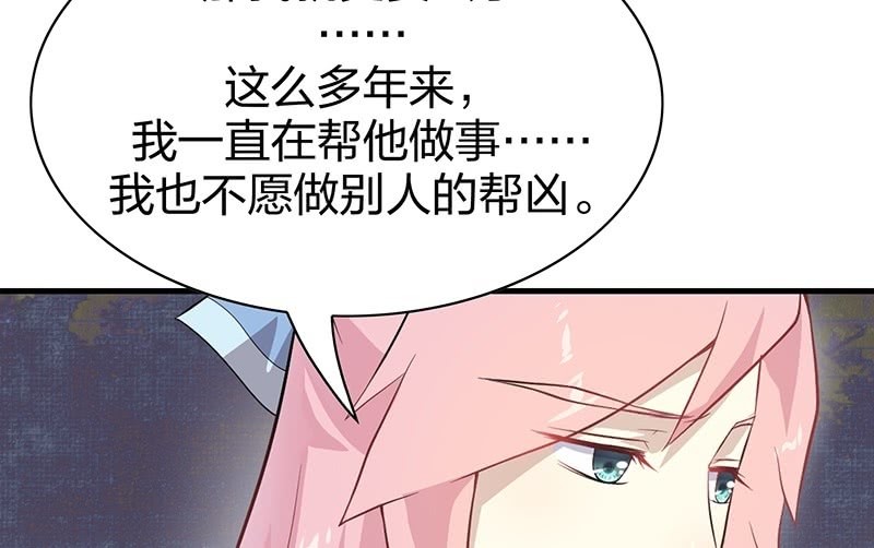 登木求鱼&middot;二十(1/2)-第67话
