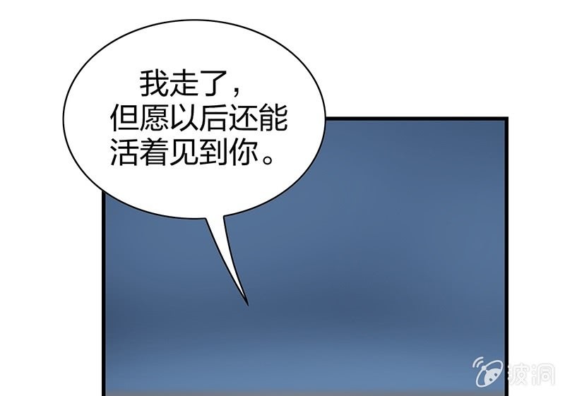 登木求鱼&middot;二十(1/2)-第67话