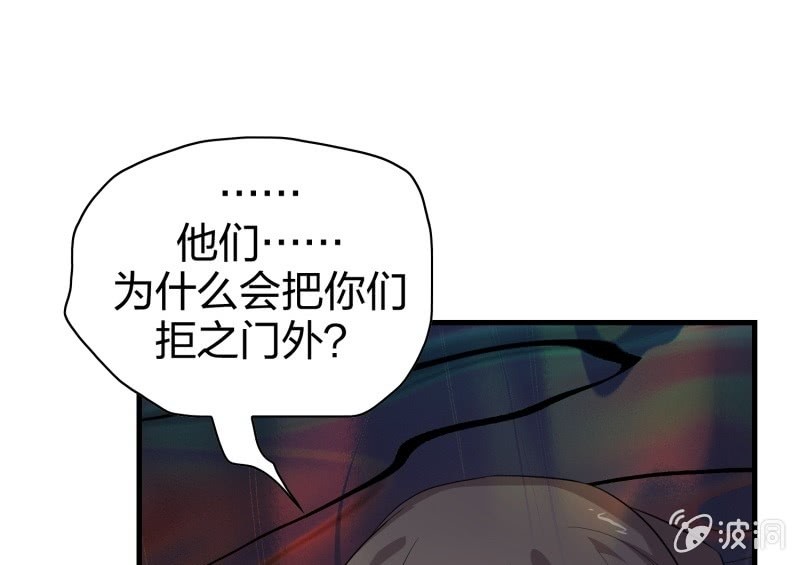 昏镜重明&middot;二(1/2)-第69话