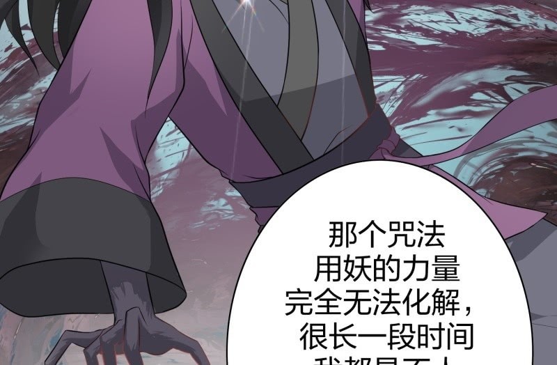 昏镜重明&middot;二(1/2)-第69话