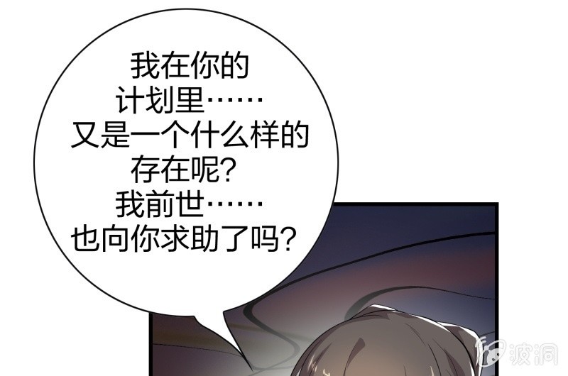 昏镜重明&middot;二(1/2)-第69话