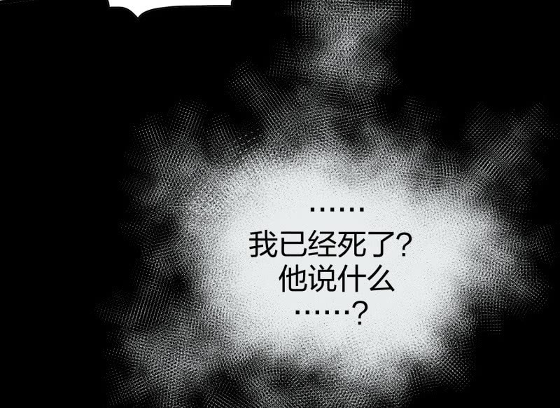 昏镜重明&middot;二(1/2)-第69话