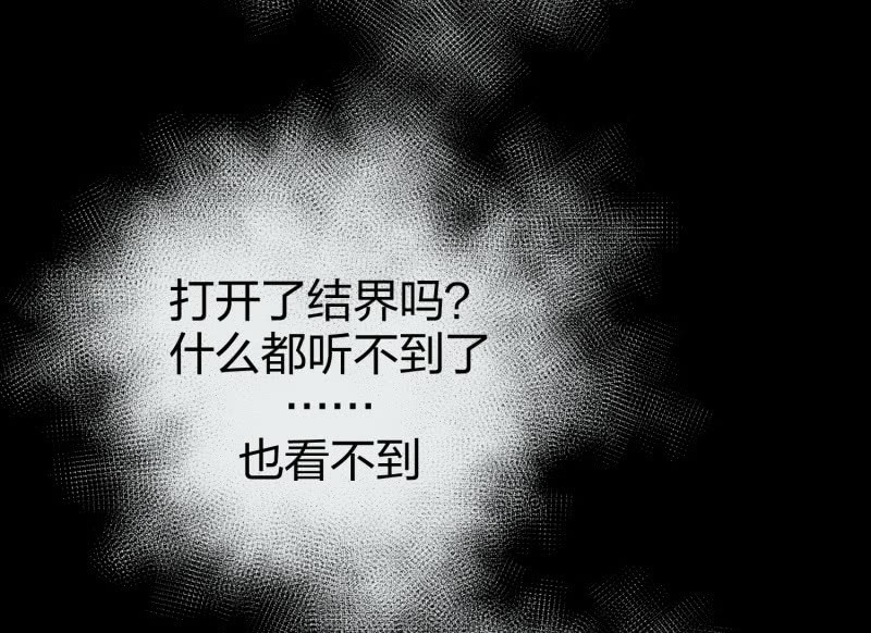 昏镜重明&middot;二(1/2)-第69话