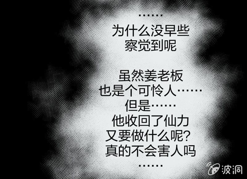 昏镜重明&middot;二(1/2)-第69话