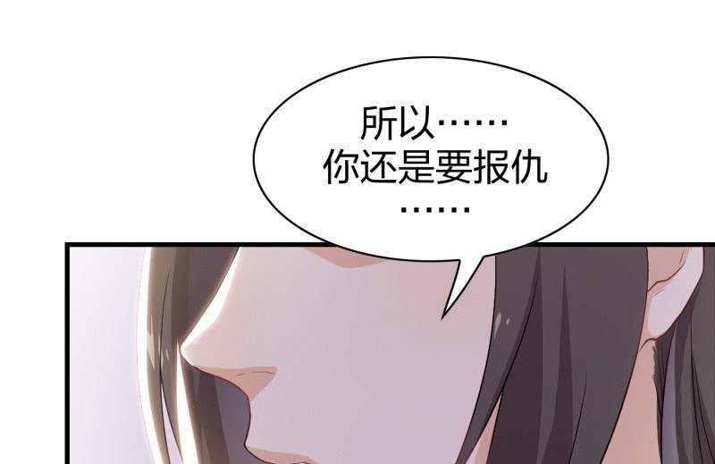 昏镜重明&middot;二(1/2)-第69话