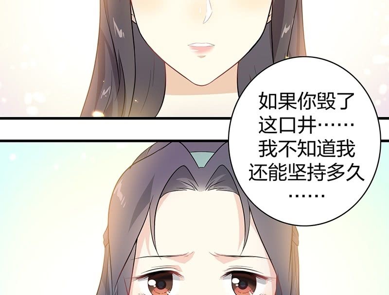 昏镜重明&middot;四(1/2)-第71话