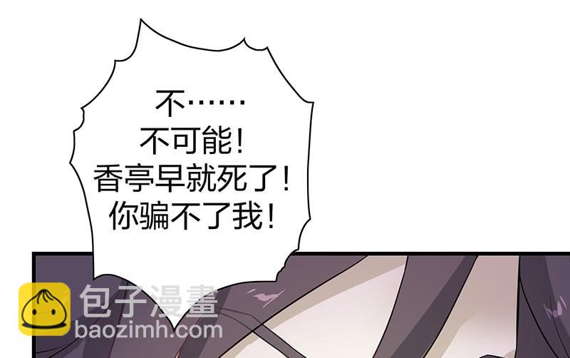 昏镜重明&middot;四(1/2)-第71话