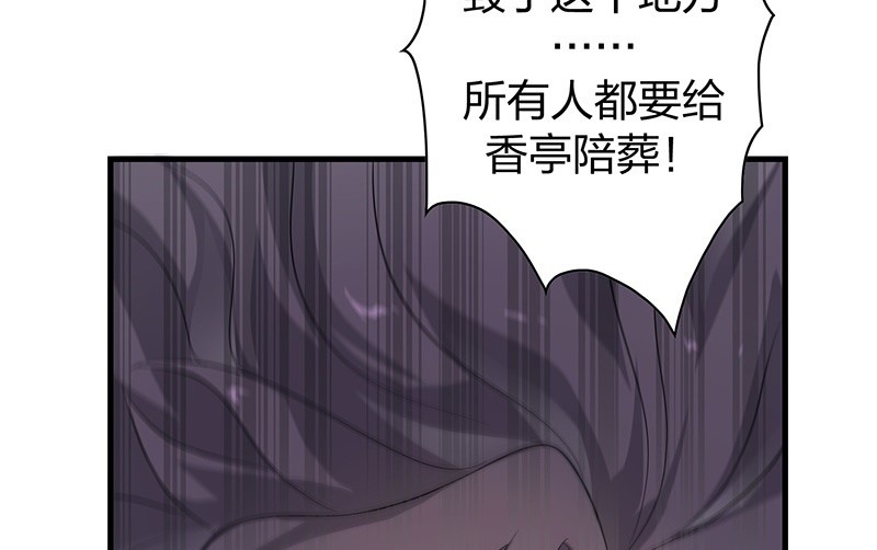 昏镜重明&middot;四(1/2)-第71话