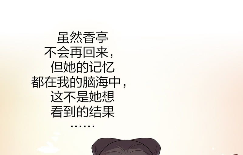 昏镜重明&middot;四(1/2)-第71话